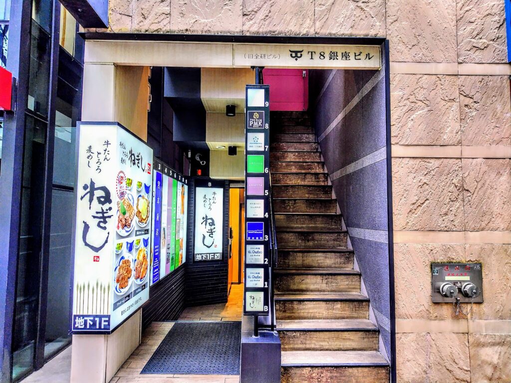 Miscellaneous Restaurants in Ginza, Tokyo: Negishi exterior