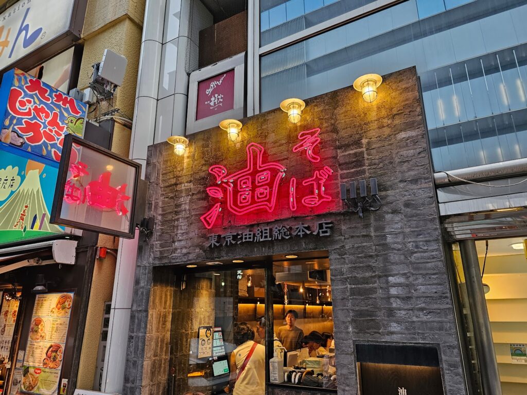 Restaurants in Tokyo: Tokyo Abura Soba exterior