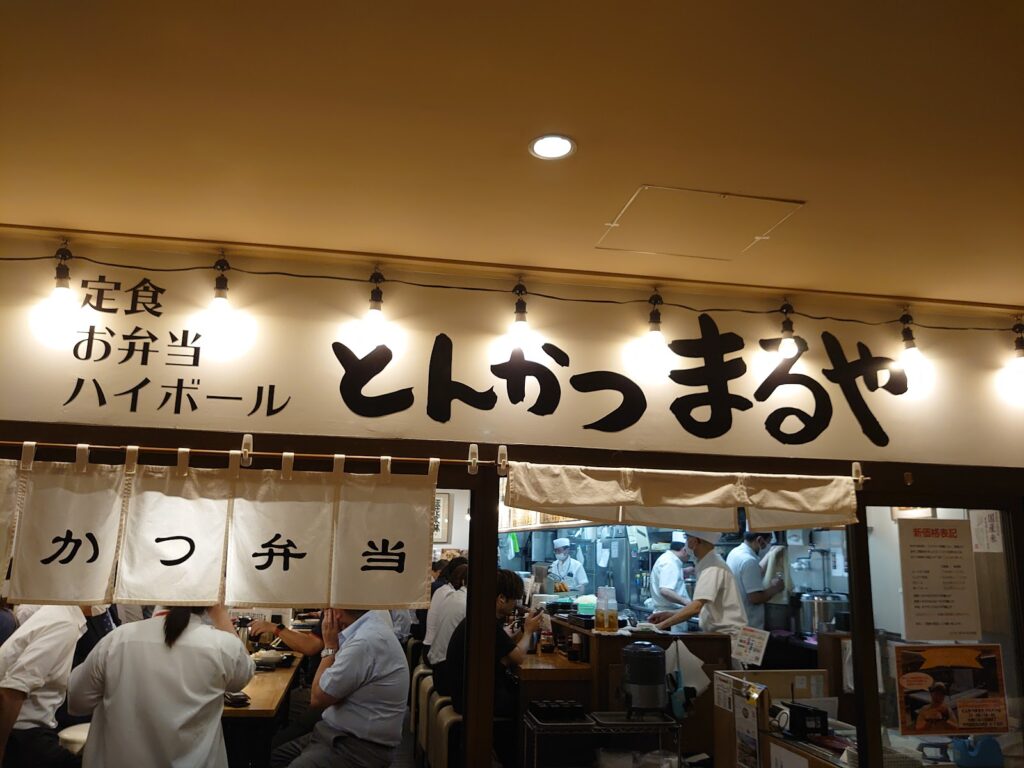 Restaurants in Ginza: Tonkatsu Maruya Yurakucho exterior