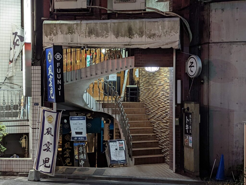 Restaurants in Shinjuku : Fūunji exterior